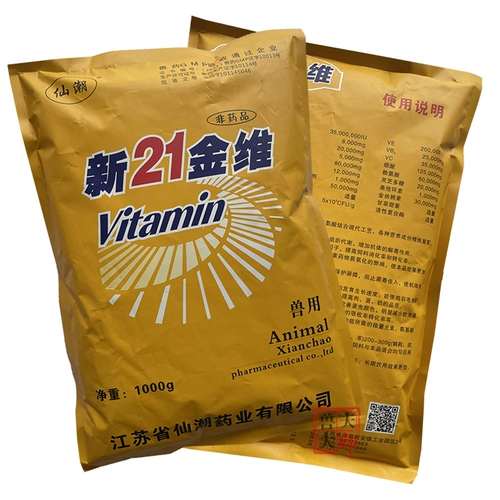 Зверь 21 Джинвей Электролитические многоразмерные яйца, куриные черепахи Витамин куриная утка, гусь, свинья, крупный рогатый скот, овец, для транспортировки яйца против