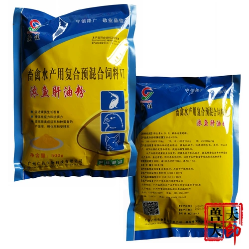 Сконцентрированное масло печени трески и вода -сорастворимая куриная утка, утка, гусиные голуби и птица.