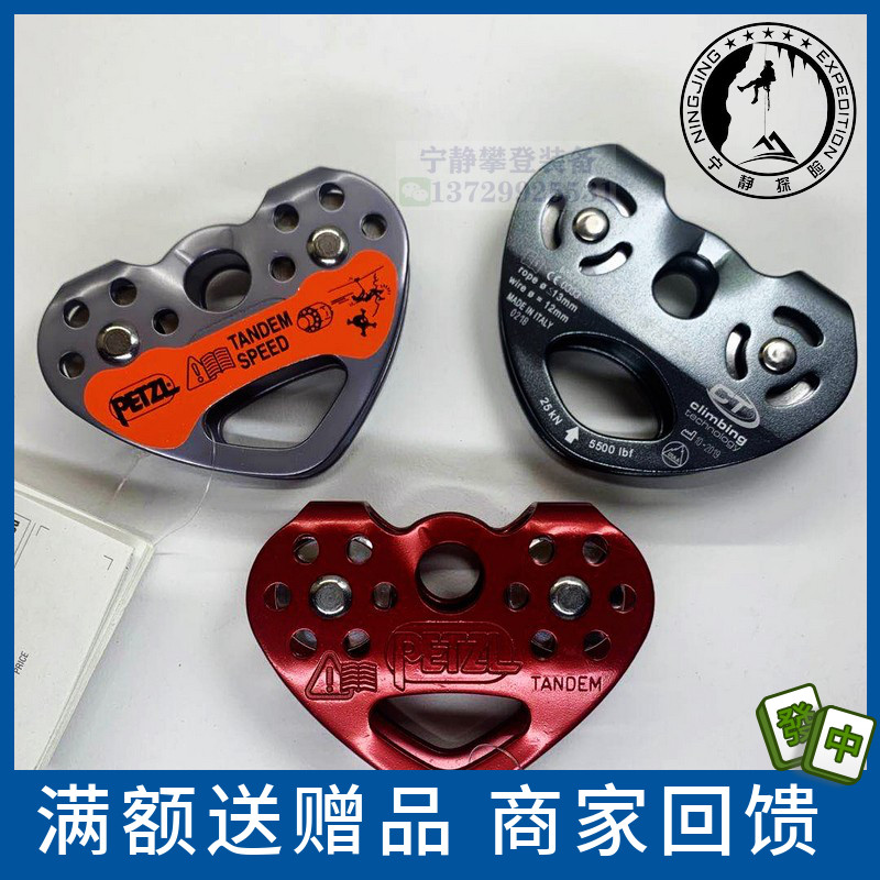 Climbing PETZL CABLE transport load cross-ferry double pulley rope steel cable P21SPE heart-shaped pulley spot