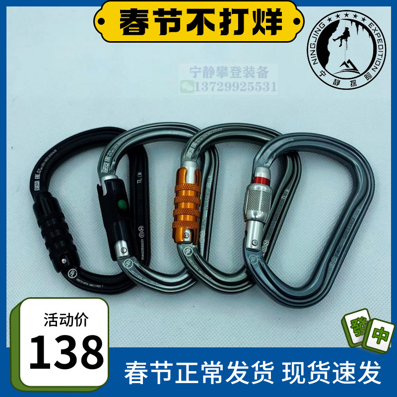 Military edition climbing PETZL William M36 mountain climbing large opening pear type HMS automatic main lock spot