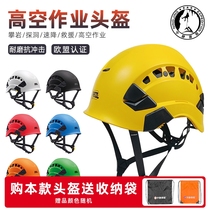 Climbing Petzl A010 Sounding Hole Protection Safety Helmet Comfort High Altitude Construction Work Helmet Rescue Cap Spot