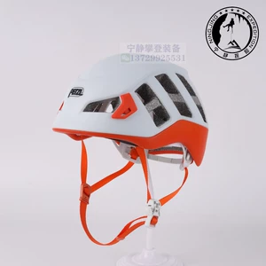 Альпинистский шлем PETZL METEOR A071, открытый альпинистский шлем, сверхлегкий шлем для ледолазания и скалолазания, в наличии