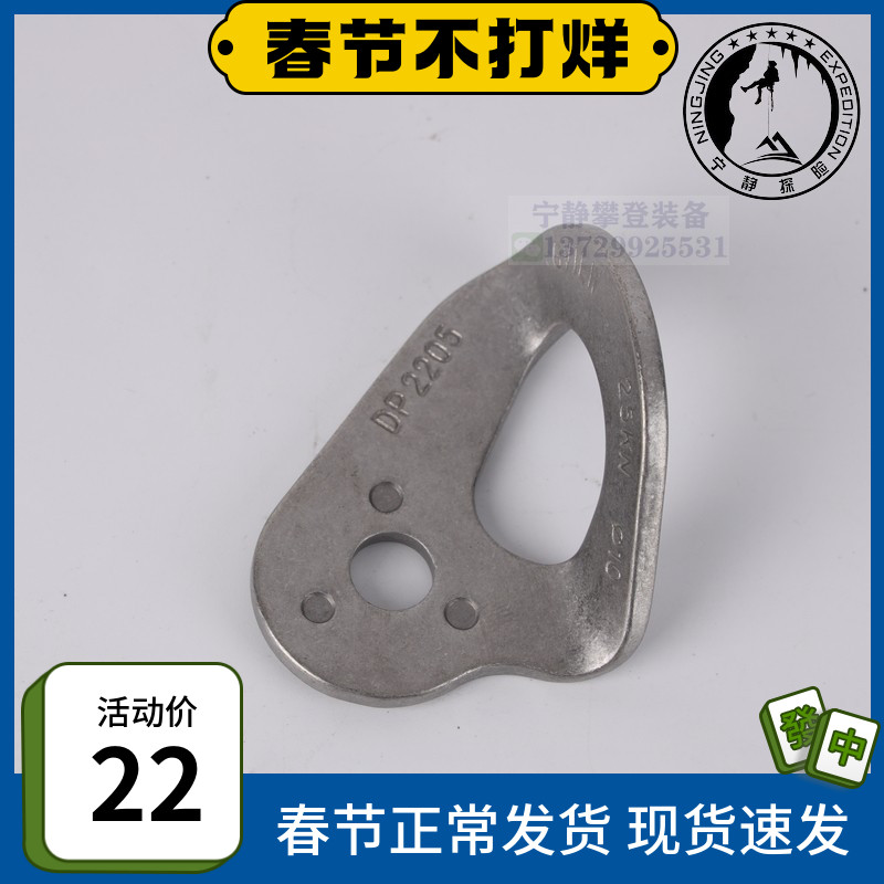 GVIEW Qiyun Climbing Cave Exploration Multi-directional Hanging Blade 10MM Stainless Steel Hanging Plate M162 DP 2205 In Stock