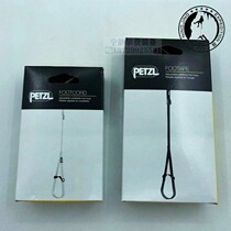 Climbing PETZL FOOTAPE C47 C48 SRT uplifting tangled pedal flat with rescue pedalling belt