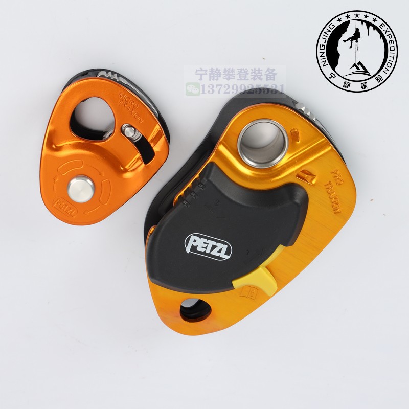 Climbing Petzl PRO TRAXION P51 P53 mountaineering rescue one-way stop high efficiency pulley spot