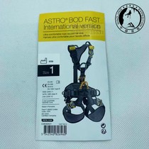 PETZL climbing AVAO BOD C083 International version High altitude rescue anti-fall industrial rescue seat belt spot