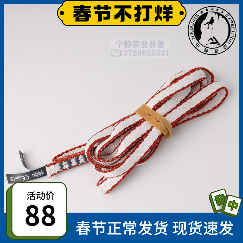 Climbing Petzl ST Anneau C07 Climbing Ice Climbing Rescue Mountaineer Hercules Waterproof Flat Belt Ring In Stock