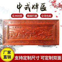 Dongyang wood carving plaque solid wood horizontal screen pendant Chinese wall hanging wall decoration rectangular relief antique home Vertical Screen