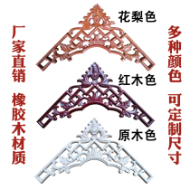 Dongyang wood carving European-style solid wood horns Chinese carved patch decorative flower pieces door pass decoration solid wood horns