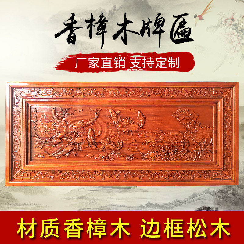East Yang Wood Carved Plaque Living Room Cross Screen Pendant Wall Decoration Rectangular Relief Chinese Imitation Ancient Home Ornament Wall-mounted