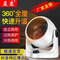 Yidu German black technology heater cooling and heating dual-purpose small rapid heating turbine convection heating fan household heater