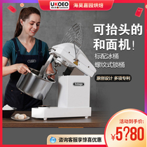 UKOEO U10 dough mixer with head-up function fully automatic dough mixing commercial small mixer and dough mixer