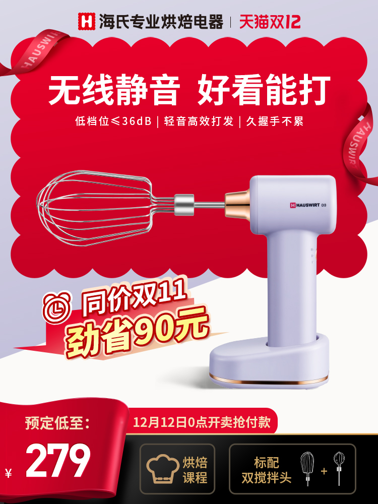 Hai's D3 wireless silent egg beater electric household small egg beater automatic mixer cream milk froth machine