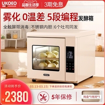 Gao Bick F60 home bread fermentation box awakening hair commercial baking buns maker hairspray machine ukoeo