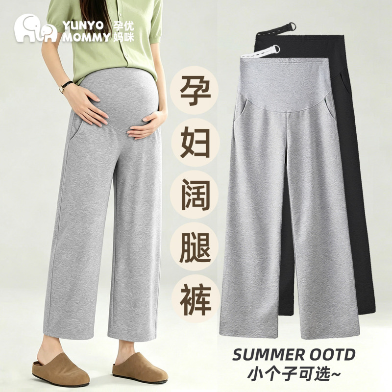 Maternity Wide-Leg Pants for Petite Women, Eight-Ninth Length, Summer Loose Straight-Leg Leggings, Fashionable Spring and Summer Casual Pants 2026 Maternity Wide-Leg Pants for Petite Women, Eight-Ninth Length, Summer Loose Straight-Leg Leggings, Fashionable Spring and Summer Casual Pants 2026