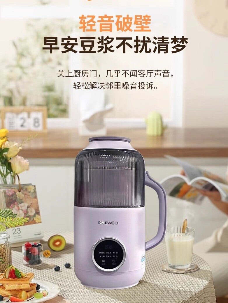 <!--大宇云暮破壁机免过滤豆浆机家用榨汁机多功能迷你小型米糊料理机-->