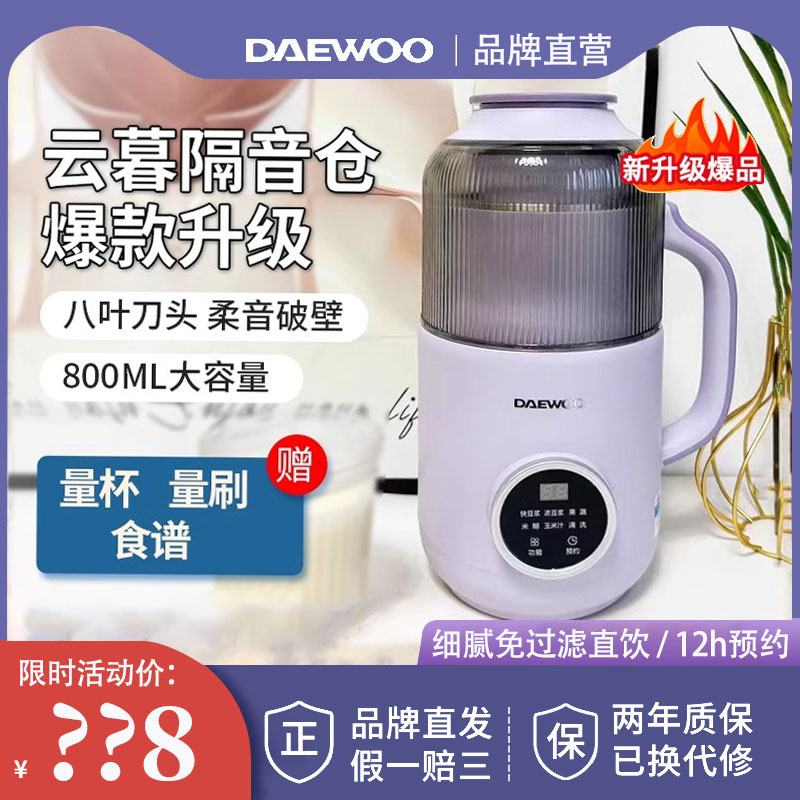 Daewoo's new Yunmu wall breaker