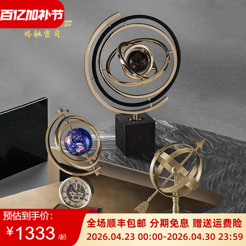 Touch Miss Modern Light Luxury Ornaments Living Room Entrance Decoration Office Desktop Leadership Globe Home Decor