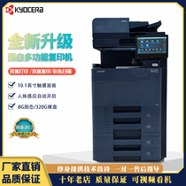 Kyocera high speed copier 4003i 5003 6003 A3 двухсторонний принтер Цвет черный и белый лазерный композитный аппарат