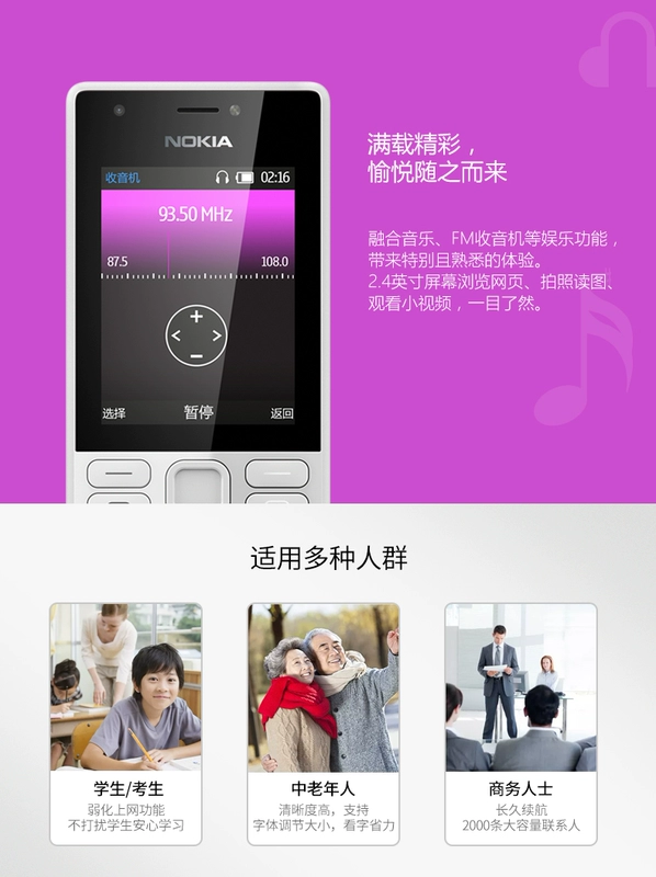 [Vào ngày 13, công ty sẽ nhận được 30 thẻ tín dụng] Nokia / Nokia 216 DS nút điện thoại di động máy sao lưu chức năng máy sinh viên điện thoại mới nhất