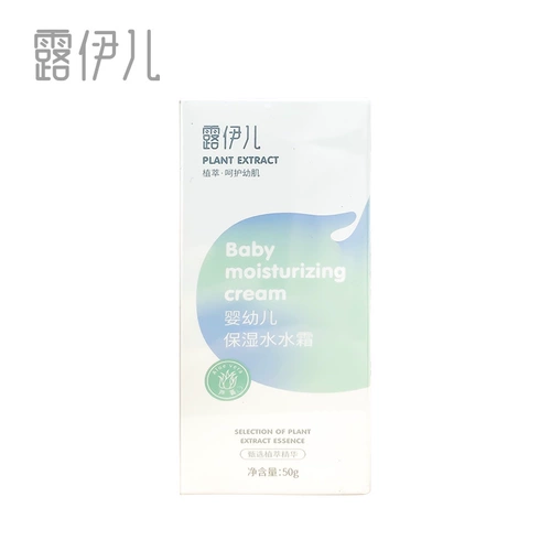 Увлажняющий тонер для младенца, детский демисезонный крем для ухода за кожей, 50г