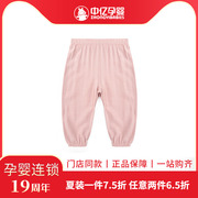 (Medium-tỷ bé mang thai) Maimi Xiaobao quần trung lập childrens quần âu trẻ em mùa hè mát mới 148.