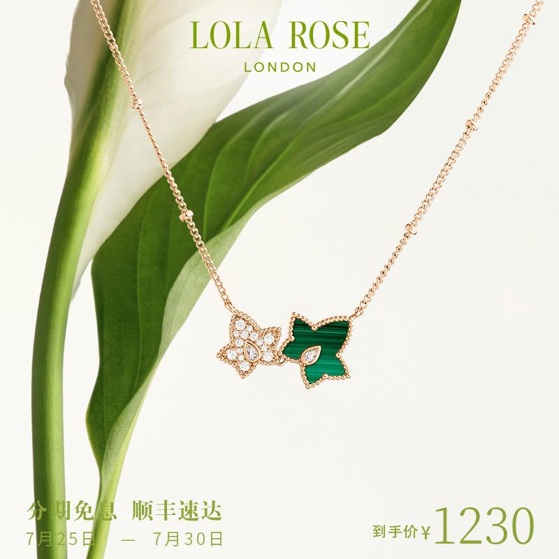 [Tang Weiと同じ] Lola Rose Ivy ダブルリーフネックレス レディース グリーン 誕生日プレゼント