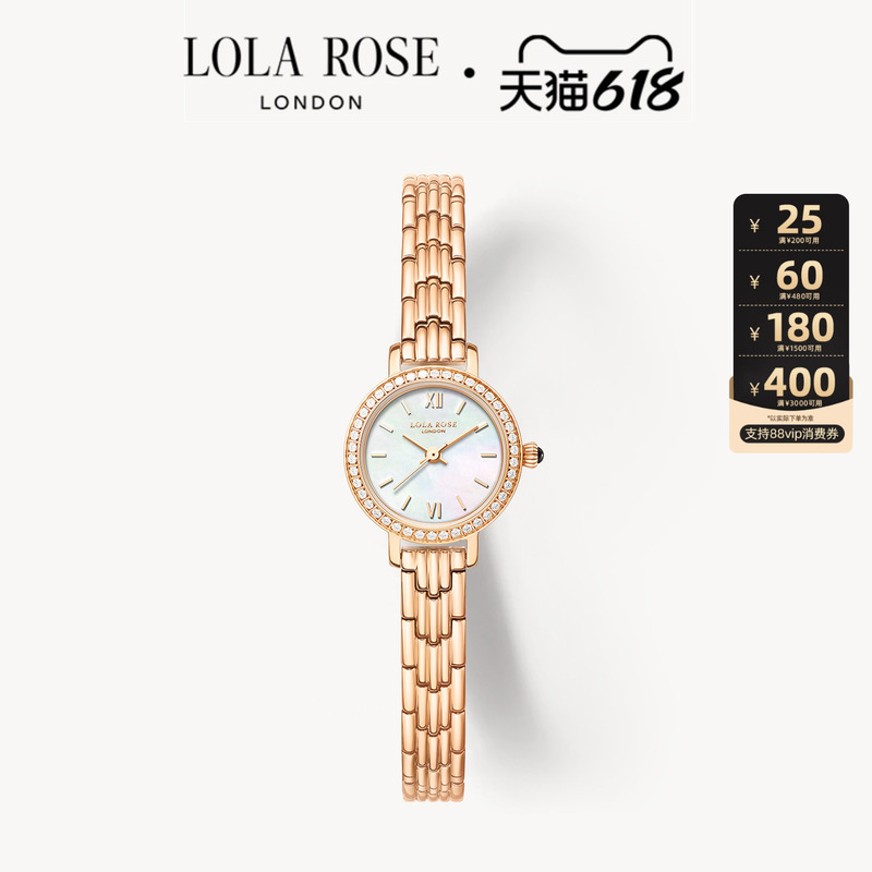 [618 Sale] Lola Rose Rose Gold Small Watch High-End Women's Watch Light Luxury Niche Women's Watch