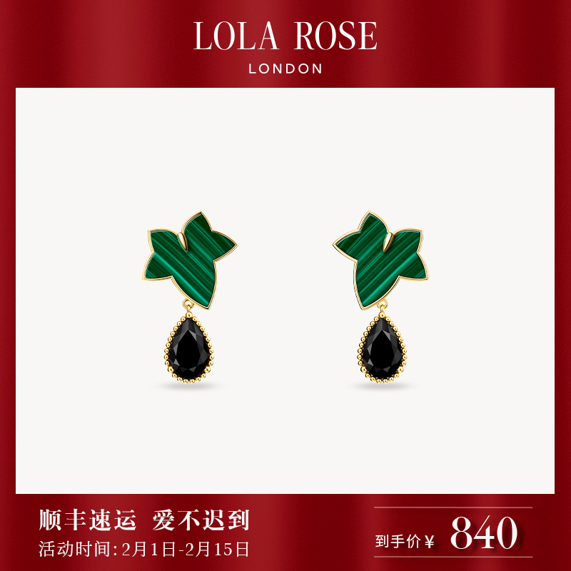 Lola Rose Roller Rose Evergreen Vines Series Ear Spielings Woman Retro Valentine's Day Gift To Girlfriend 