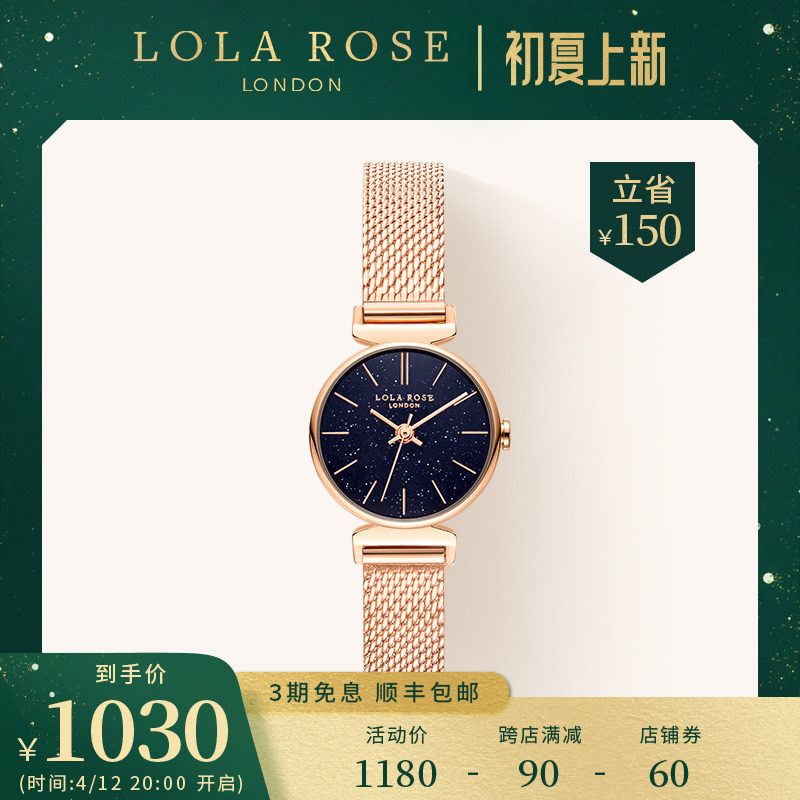 Lola Rose Stars Empty Watch Women's Students Full Of Stars Waterproof Minimalist Fashion Women's Table Valentine's Day Gifts
