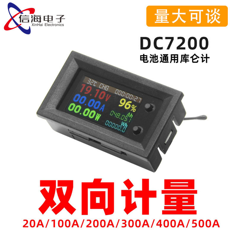 DC7~200V电池通用库仑计双向计量500A大电流可调9合1多功能测试仪