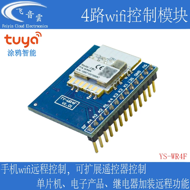 涂鸦四路WiFi远程控制模块手机APP控制智能开关小爱电平输出WR4F