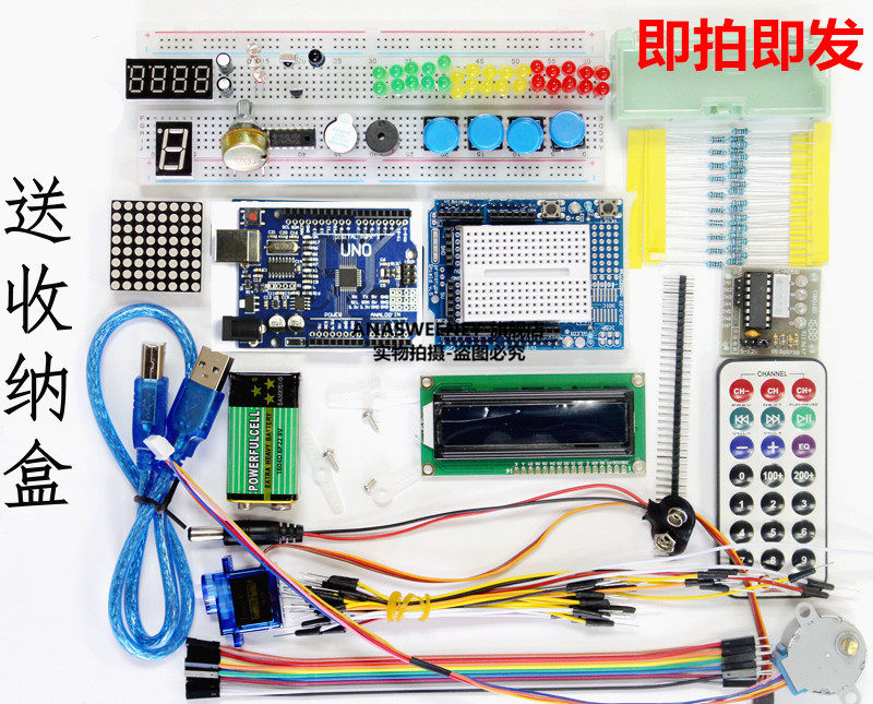 UNO R3 改进版 物联网套件 RFID入门编程传感器开发板单片机套装