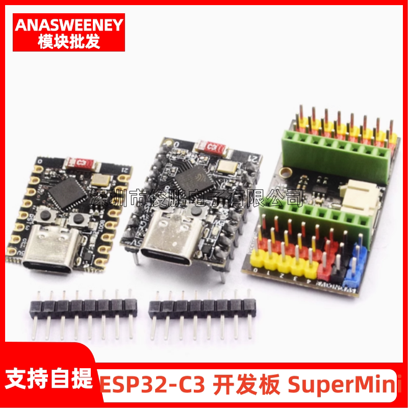 ESP32-C3 开发板 ESP32 SuperMini 开发板 ESP32开发板 wifi 蓝牙