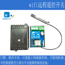 Access control remote control switch associated micro mobile phone control switch K module easy block door lock electric control lock ORZ modified smart lock