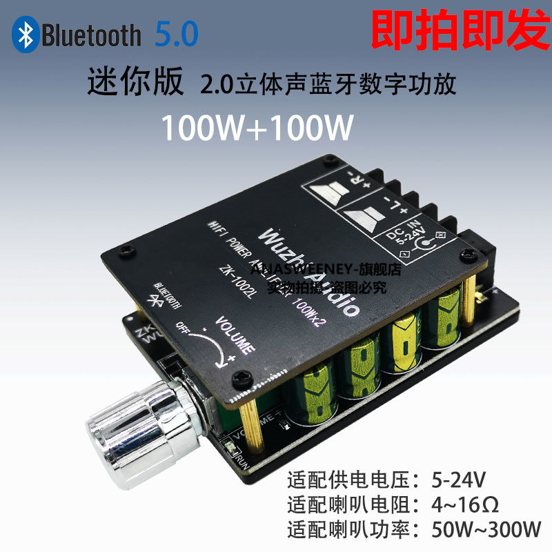 1002L升级APP款100W*2 MINI大功率5.0蓝牙功放板旋钮调节音量开关