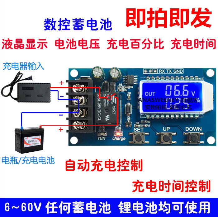 XY-L10A蓄电池电瓶充电控制模块 数字充满断电过充保护开关6-60V