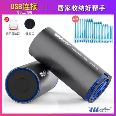 vmstr electric pump compression bag General electric suction pump Small silent suction pump Clothes storage vacuum machine