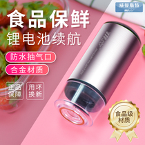 Electric suction pump Compression bag vacuum machine Food storage bag Household small universal packaging machine packaging cooked food