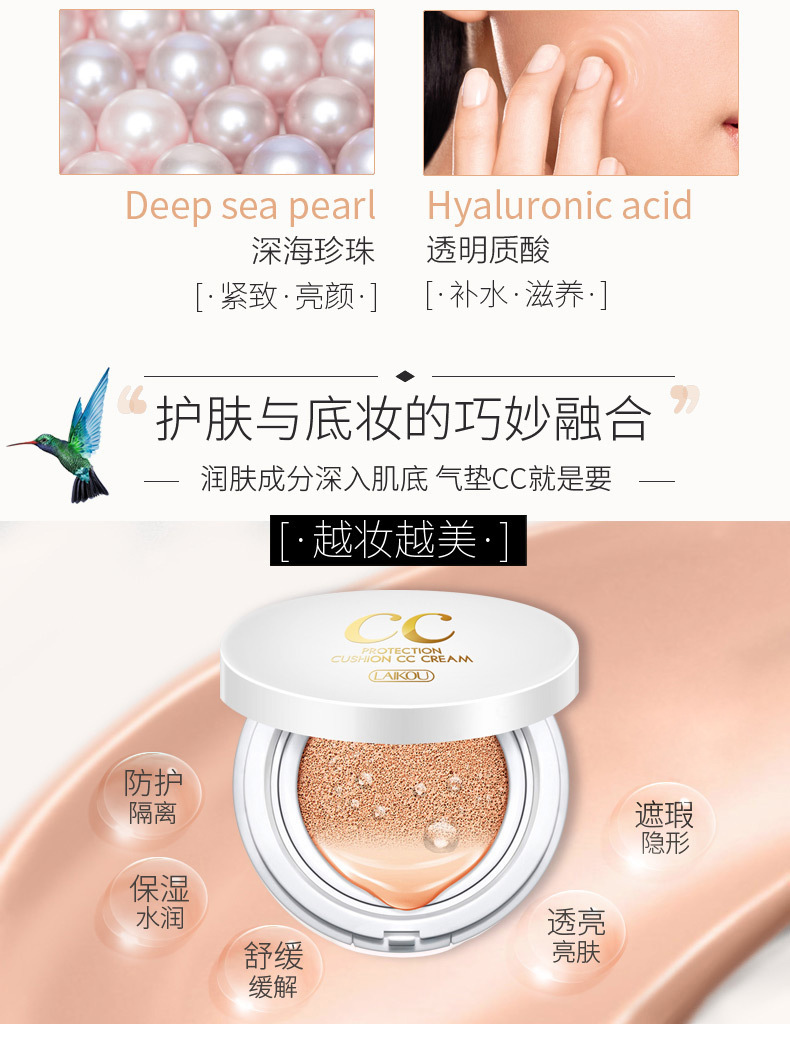 Đặc biệt cung cấp Laiwu đệm không khí CC cream dưỡng ẩm kem che khuyết điểm trang điểm hydrating dầu cách ly BB nền tảng chất lỏng kéo dài không mặc quần áo chính hãng