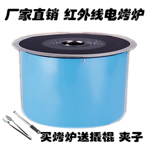 Korean-style commercial electric barbecue grill smoke exhaust light wave infrared barbecue grill smoke-free round inlaid electric oven