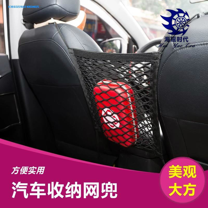 Car Isolation Net Anti Child Storage Internet Pocket Fence Pooch Backseat Protective Front Bag Front And Back Seat Safety Box