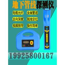 Ketan line ground pipe detector cable 63 optical cable pipeline meter underground pipeline locator lower pipeline direction detection