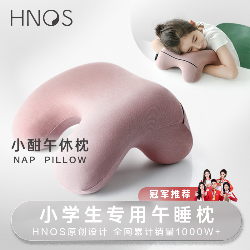 Sinos 小学生 子供用 昼休み枕 携帯用 教室 うつ伏せ寝枕 高校生 中学生 お昼寝枕