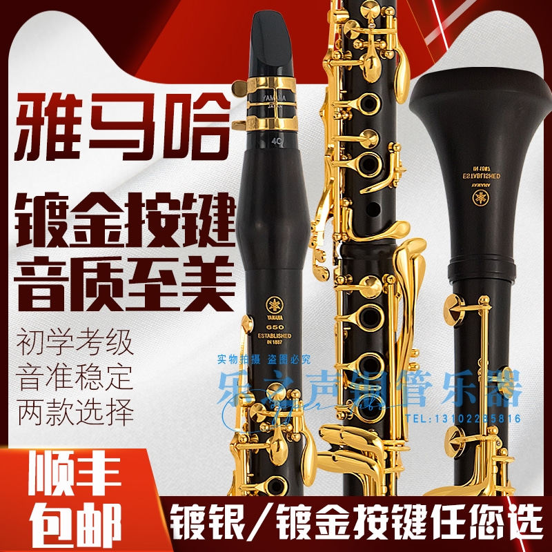Yamaha Clarinet YCL-650 Gold Plated Silver Plated B-Tone Ebony Black Wind Instrument Professionally played