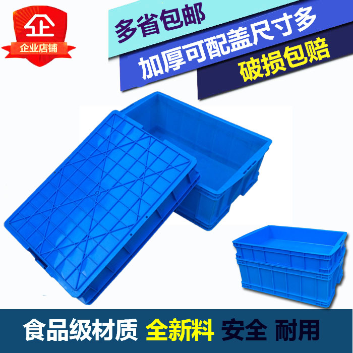 plastic box sub-length square plus high storage transfer box plastic box workshop transport frame Converse basket zigel frame sub