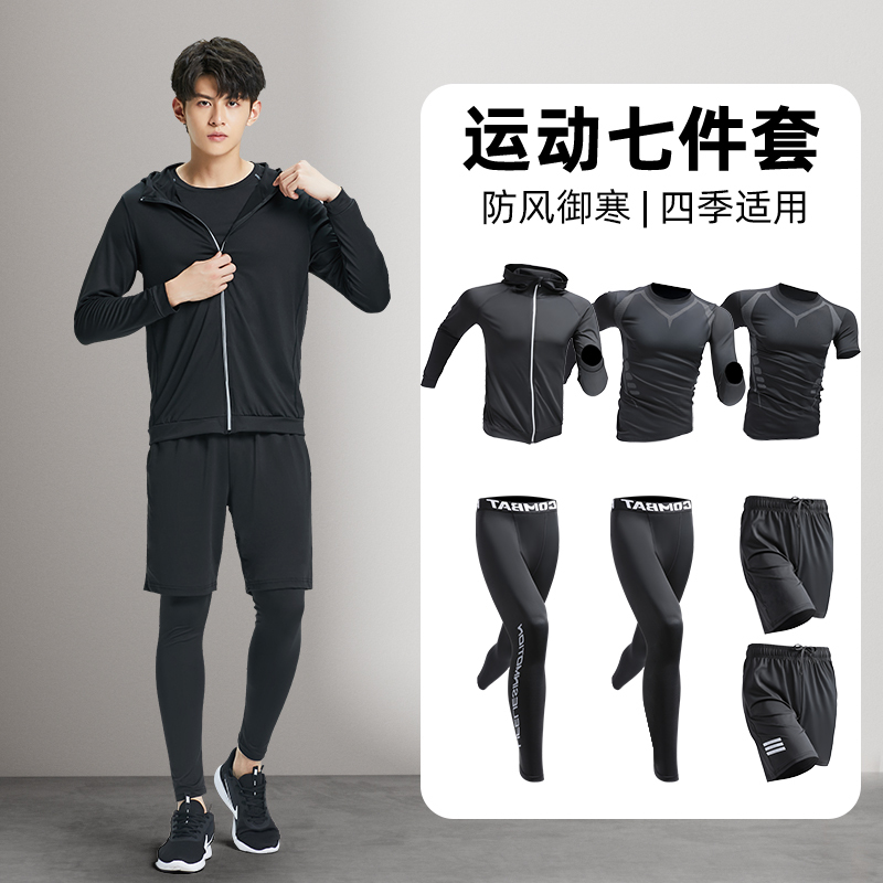 Sports Suit Men's Running Training Clothes 2026 New Autumn and Summer High-Elastic Morning Running Equipment Quick-Drying Basketball Fitness Clothes