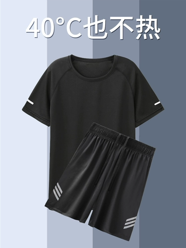 Спортивная приятная телу летняя футболка для спортзала, шелковый баскетбольный комплект для тренировок, короткий рукав, быстрое высыхание, для бега, оверсайз