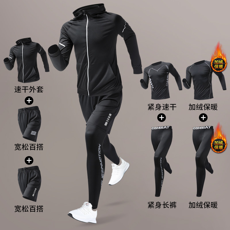 秋冬季跑步必备!高弹紧身运动套装如何助你提升训练效果?🔥-运动套装-淘宝好物网