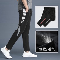 Sports pants mens quick-drying running pants loose summer thin casual straight ice silk fitness football pants spring and autumn
